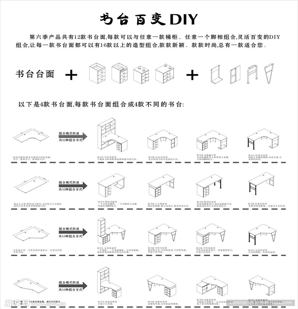 百变座椅