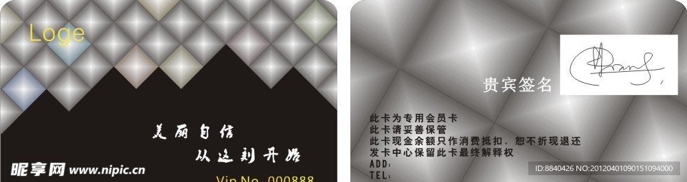 美发中心贵宾VIP卡