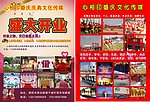 心相印婚庆