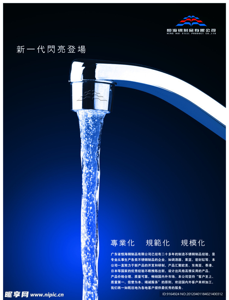 水龙头饮水