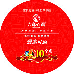 活动地贴海报