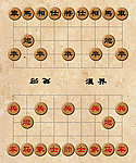 中国象棋