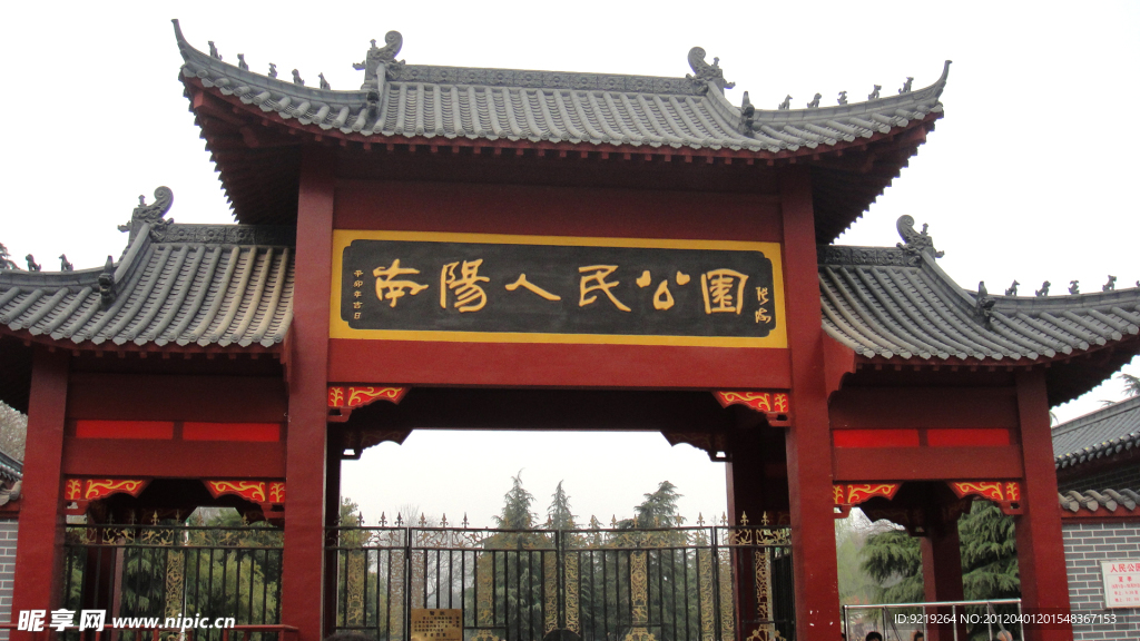 公园