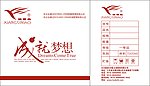 纸箱 相思鸟