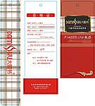 吊牌 大蜜书