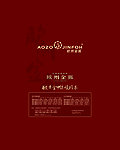 内衣包装底盒 欧洲金狐