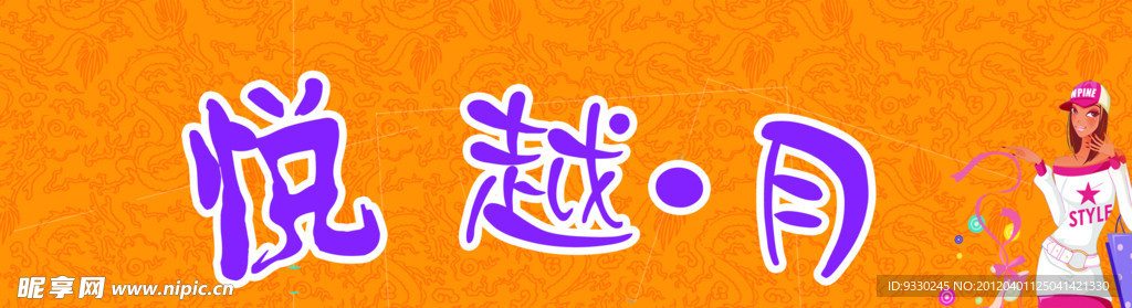服装店招