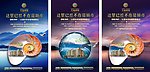 房地产广告 大地明珠