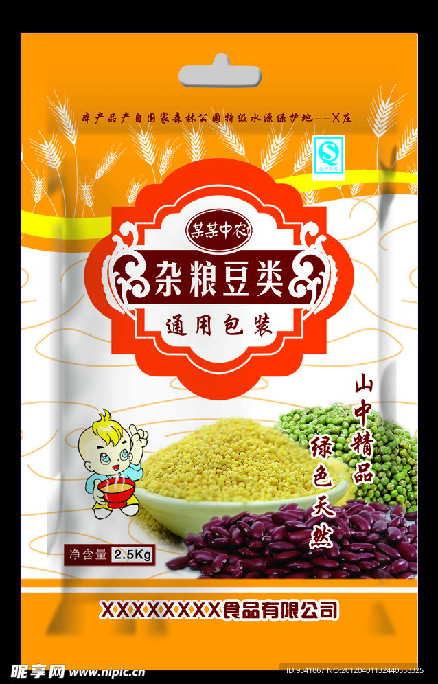 杂粮豆类包装