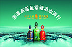 武陵酒业