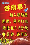 移动海报