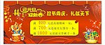 庆元旦