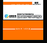 企业名片