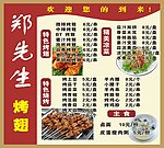 饭店展板