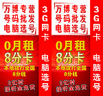 万博灯箱
