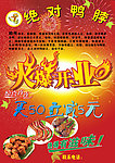 开业宣传单
