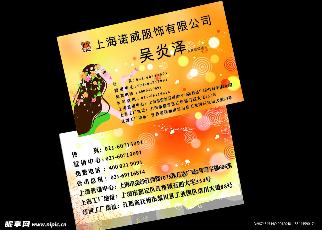 名片