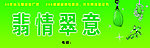 玉招牌