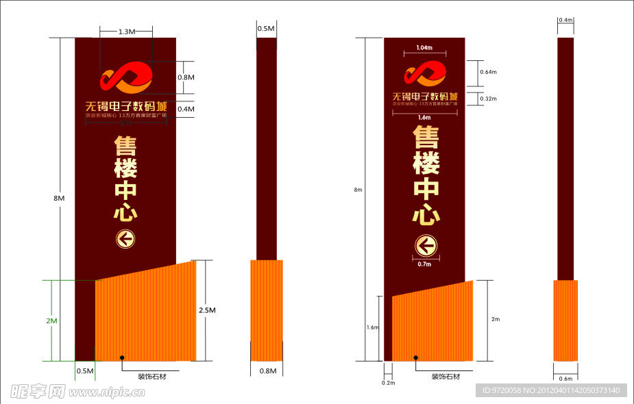 精神堡垒 立牌