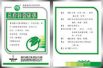 益津降糖颗粒复合膜