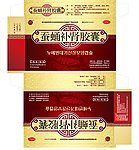 蚕蛹补肾胶囊包装药盒