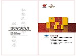 景加胶囊二折页