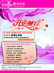 干洗店彩页