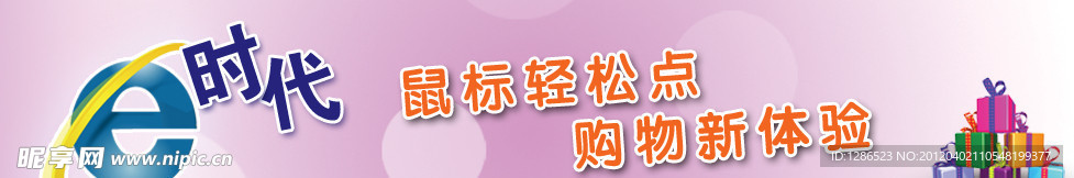 网上购物