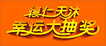艺术字