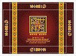 盛世吉祥