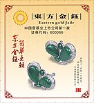 玉蝴蝶
