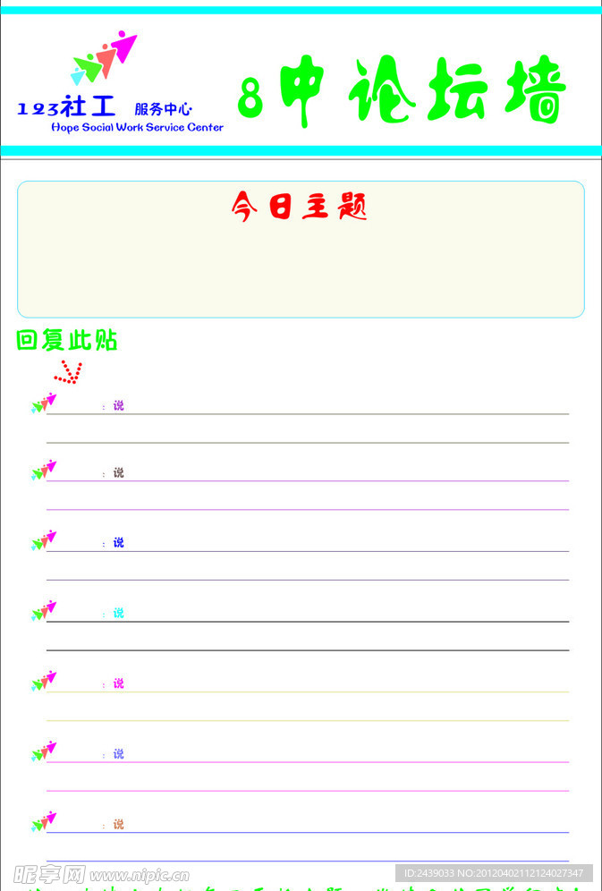 展板