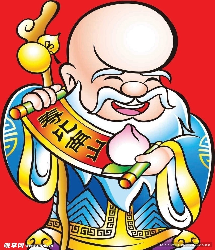 寿比南山