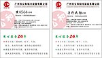 公和名片