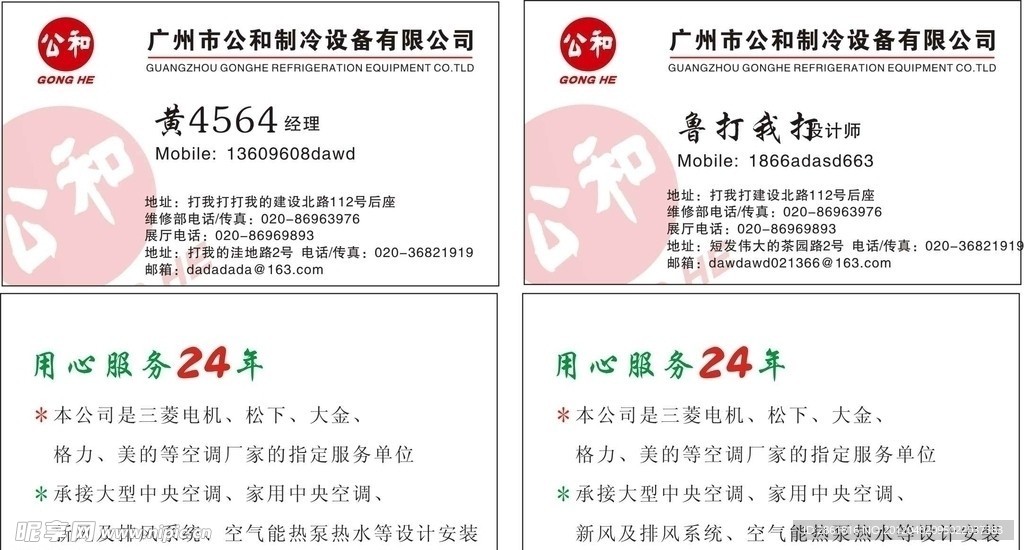 公和名片