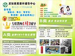求知海报