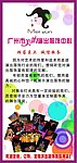 美韵宣传模版