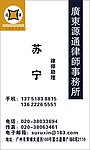律师事务所卡片