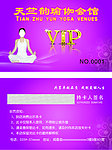 瑜珈VIP卡