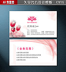 水晶花名片