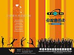 健身展板（底图与LOGO为位图）