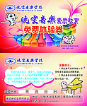晓雯音乐学校免费体验券