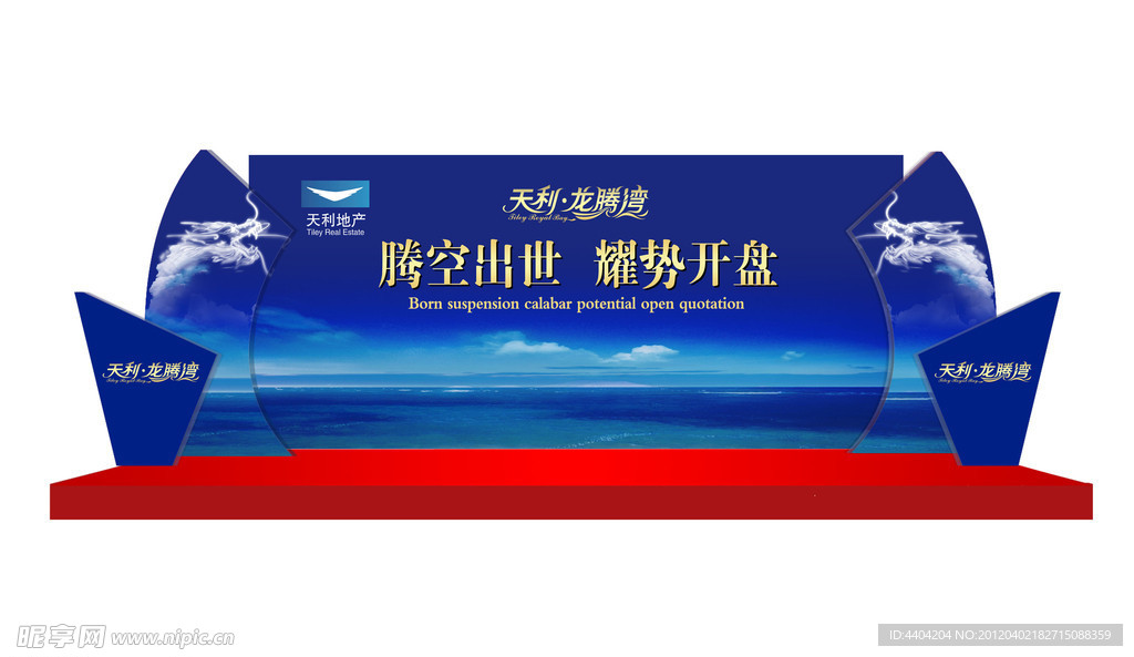 舞台 活动