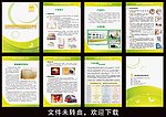 环保公司画册