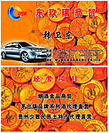 东玖瑞商贸