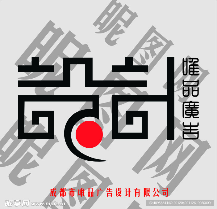 艺术字体设计