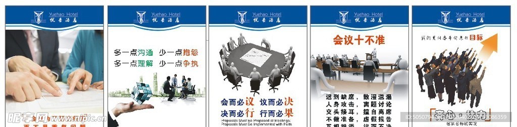 办公室标语