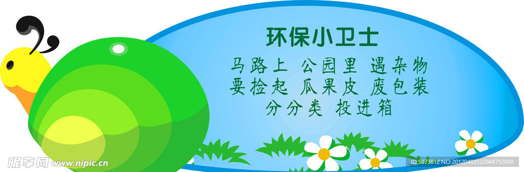 卡通