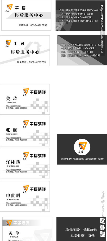 装饰名片