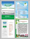 植保园地期刊